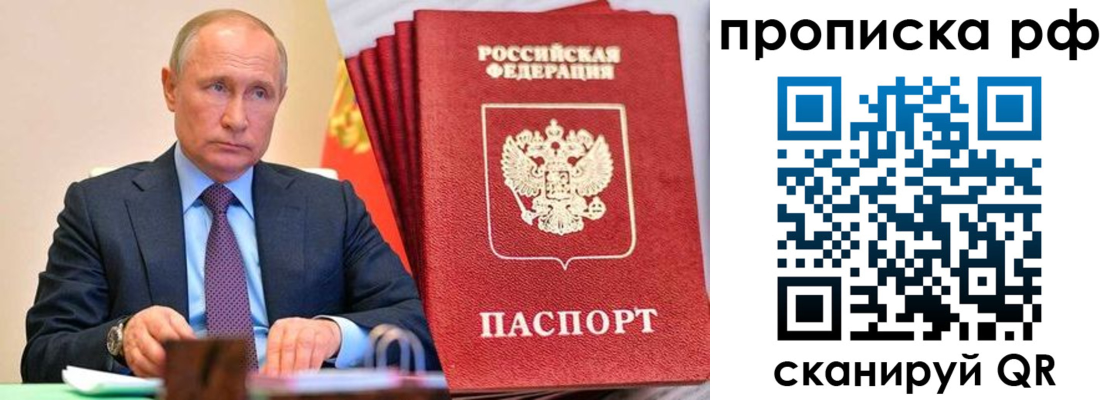 прописка законно в Пугачёве