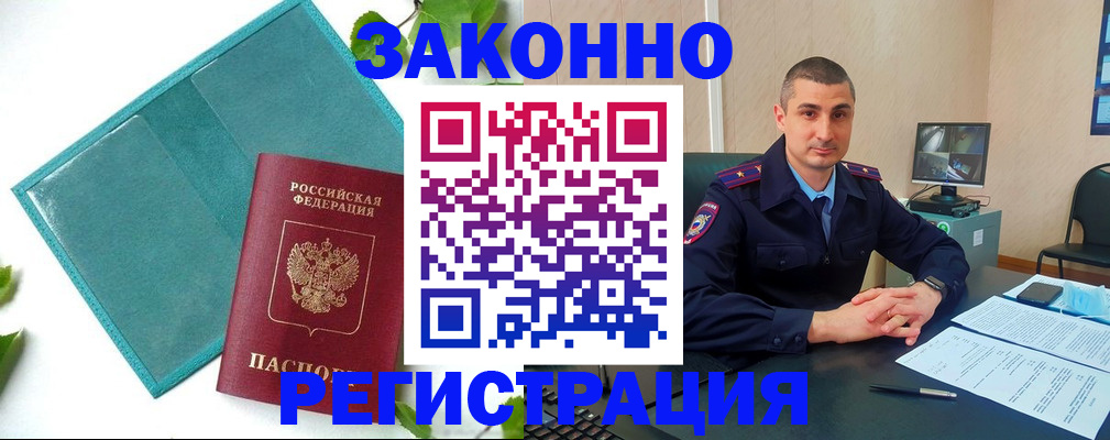 купить прописку в Пугачёве