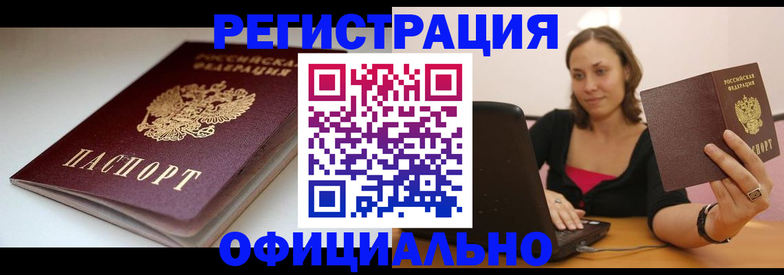 временная регистрация адрес в Пугачёве