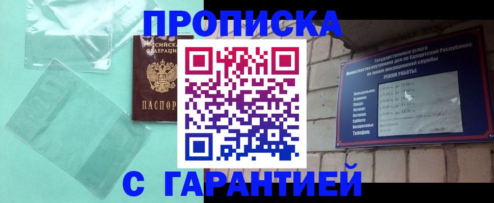 прописка для школы в Пугачёве