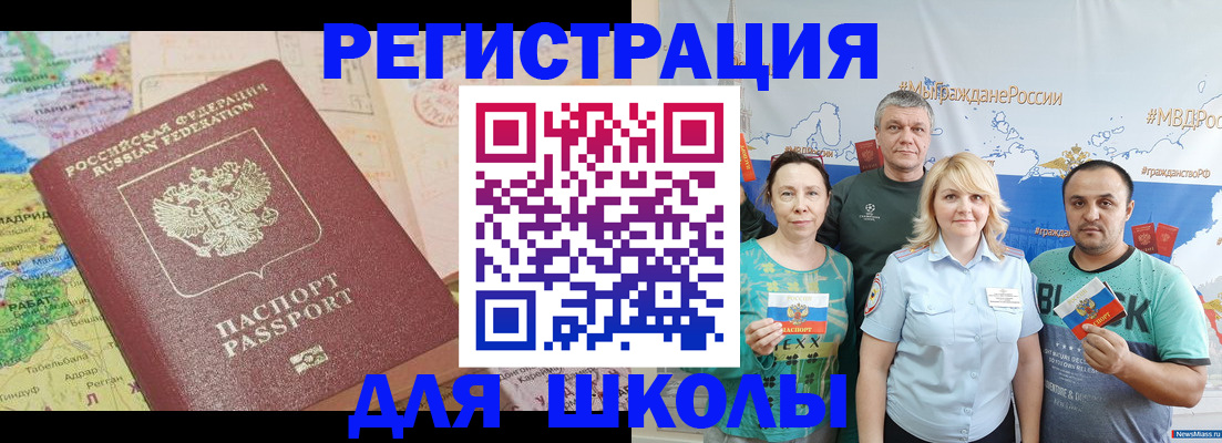 прописка для работы в Пугачёве